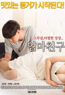 Friends Mom 2016 Kore Erotik İzle hd izle