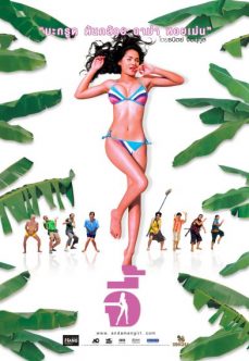 Andman Girl Tayland Sex Filmi